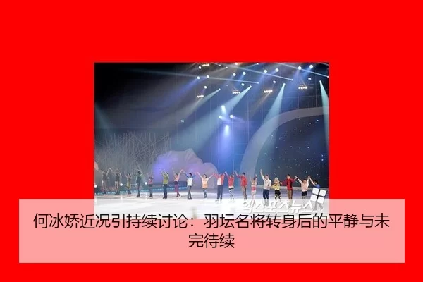 he-bing-jiao-jin-kuang-yin-chi-xu-tao-lun-yu-tan-ming-jiang-zhuan-shen-hou-de-ping-jing-yu-wei-wan-dai-xu-2-302.jpg